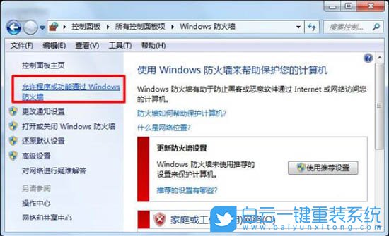 局域網(wǎng),局域網(wǎng)聊天步驟