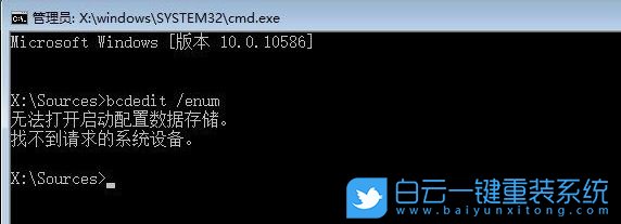 Win10系統(tǒng)引導文件,修復系統(tǒng)引導文件步驟