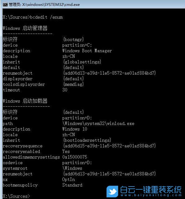 Win10系統(tǒng)引導文件,修復系統(tǒng)引導文件步驟
