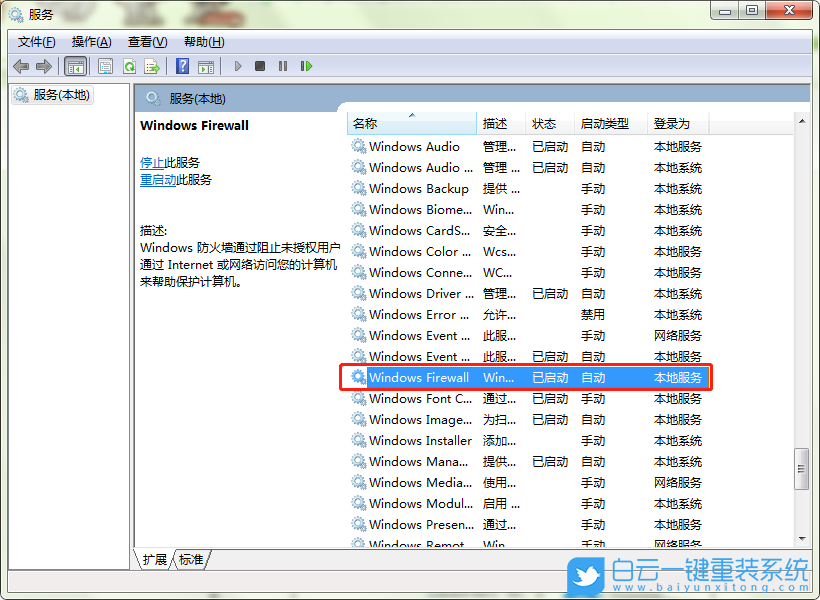 ICS服務,啟動ICS服務步驟