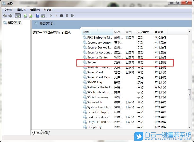 局域網(wǎng),局域網(wǎng)不能訪問其他電腦步驟