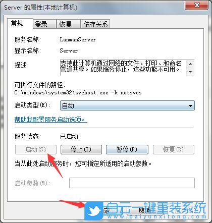 局域網(wǎng),局域網(wǎng)不能訪問其他電腦步驟