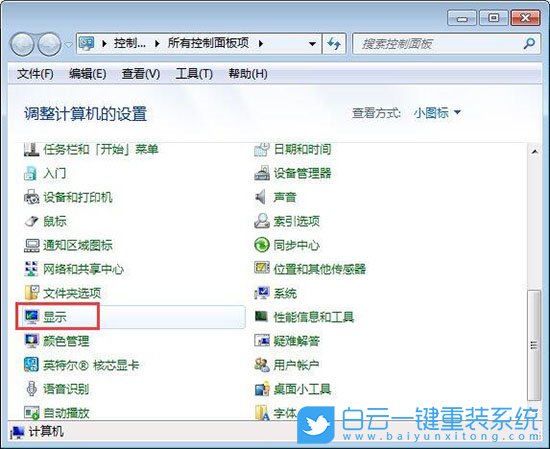 桌面圖標,桌面圖標變小方法步驟