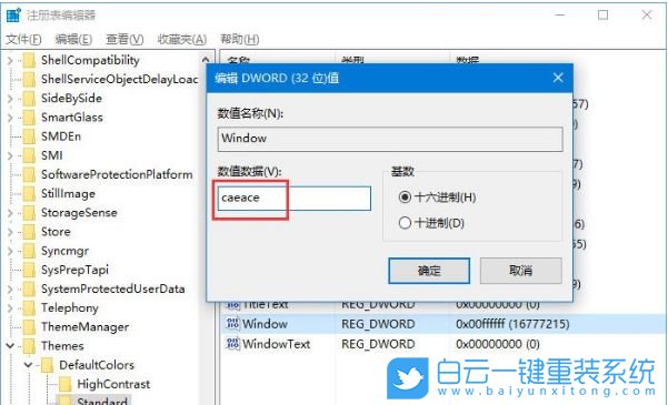 護(hù)眼模式,開啟護(hù)眼模式步驟
