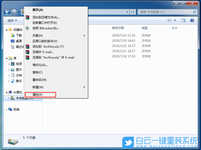 hosts文件,hosts文件權限步驟