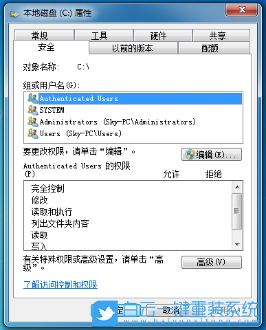 hosts文件,hosts文件權限步驟