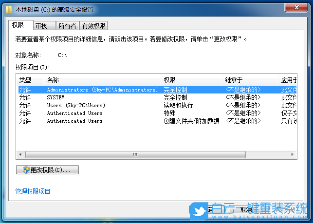 hosts文件,hosts文件權限步驟