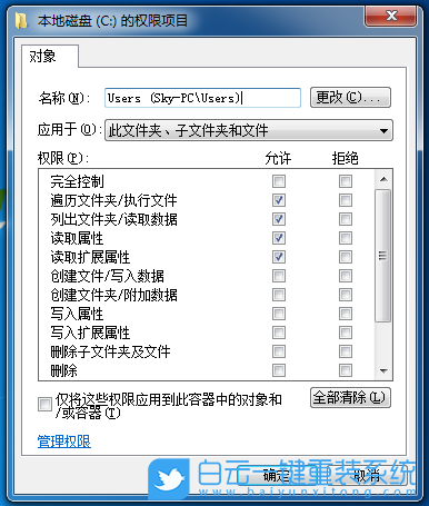 hosts文件,hosts文件權限步驟