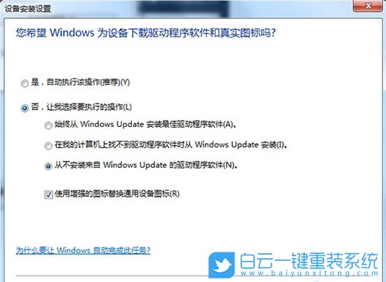 Windows,解決USB設備識別速度慢,USB設備識別速度慢步驟