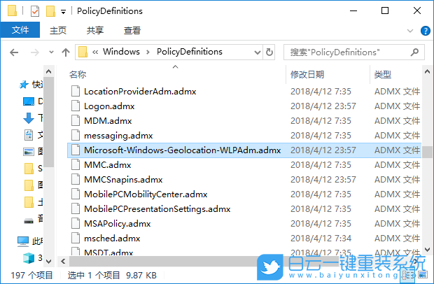 組策略,管理模板提示框步驟