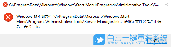 計算機管理,找不到文件步驟
