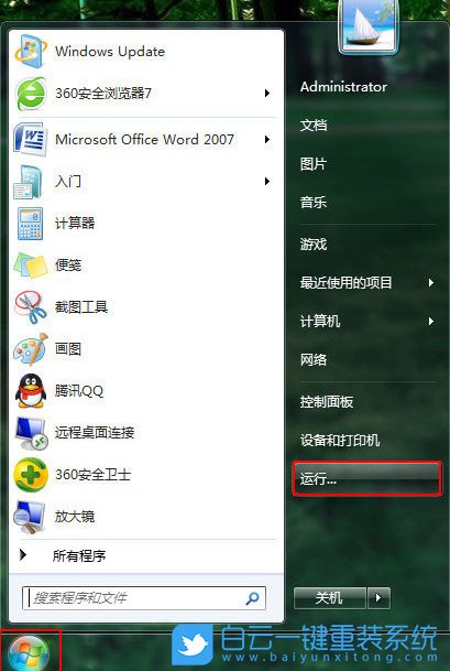 Win7,重裝,后,啟動(dòng),任務(wù),管理器,是,灰色,的,步驟
