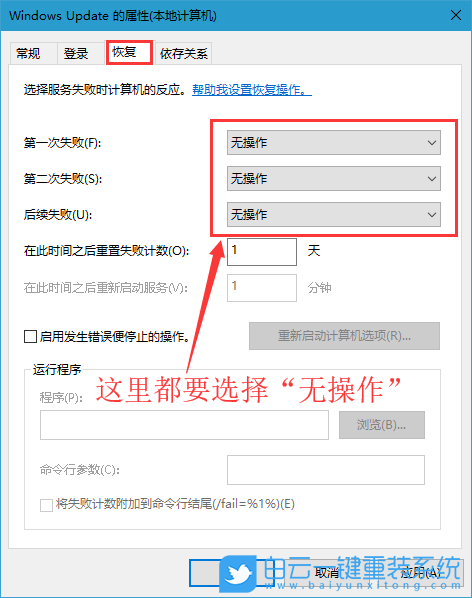 win10更新,win10關閉更新,win10禁止更新步驟