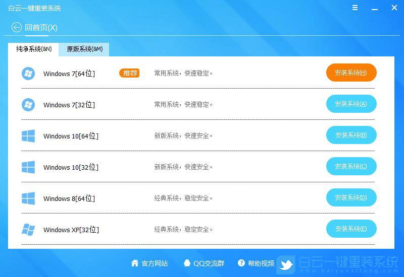 戴爾靈越5680臺(tái)式電腦,win10改win7步驟