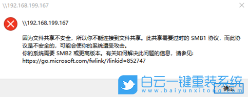 SMB1協(xié)議不安全,SMB2協(xié)議步驟