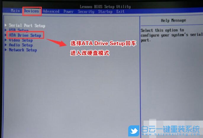 聯想天逸,臺式機,win7,Bios設置步驟