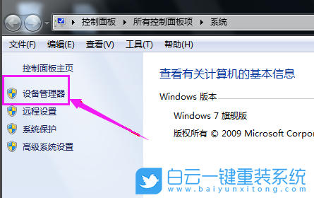 win7系統沒聲音,電腦沒聲音步驟