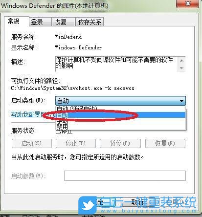 防火墻,win7防火墻步驟