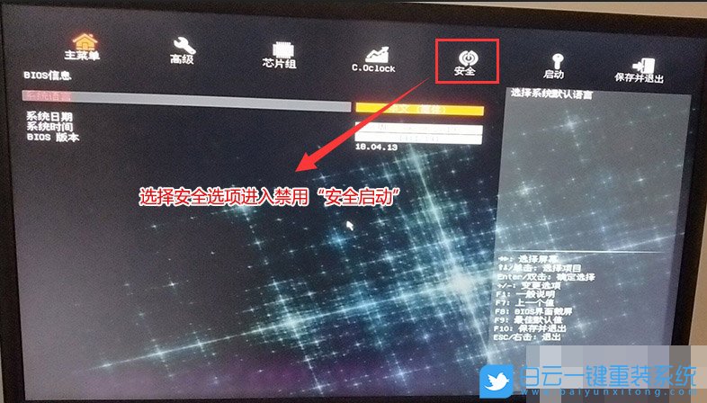 神舟臺式電腦,10代CPU,Win7步驟