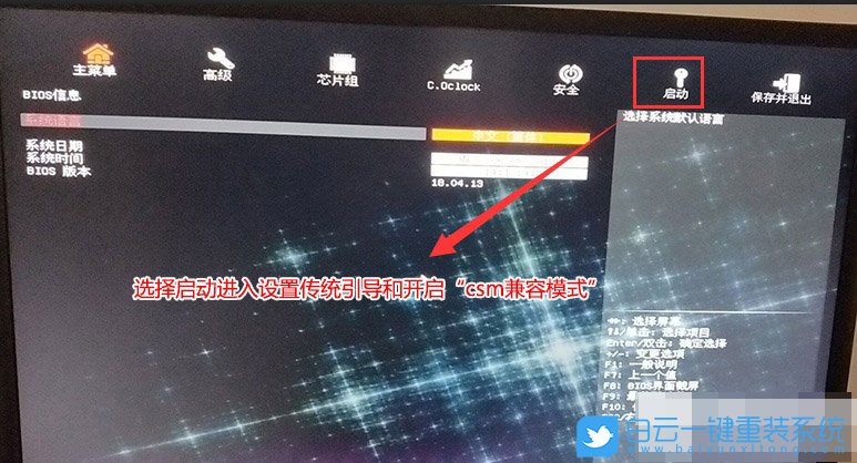 神舟臺式電腦,10代CPU,Win7步驟