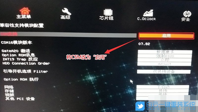 神舟臺式電腦,10代CPU,Win7步驟