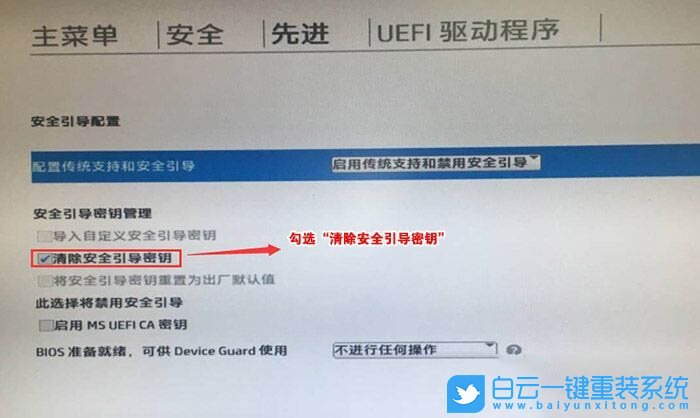 惠普光影精靈5,Win10改Win7步驟