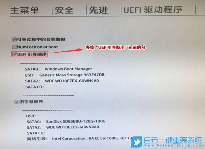 惠普光影精靈5,Win10改Win7步驟