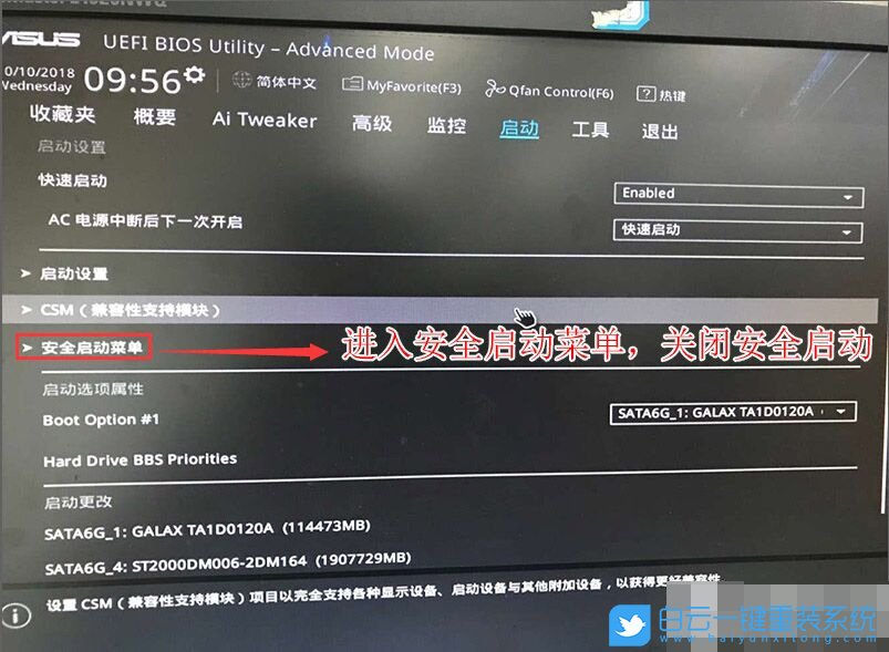 華碩Z370,完美裝Win7步驟
