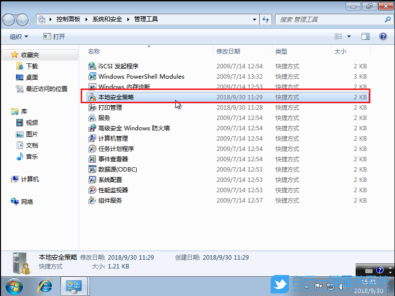 局域網共享文件,共享文件密碼保護步驟