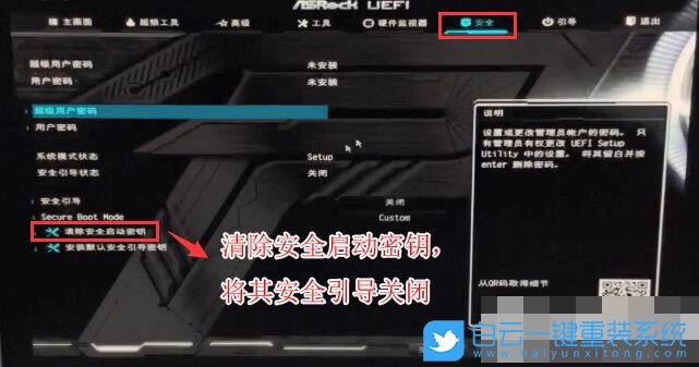 華擎B360,B360,win7步驟