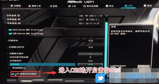 華擎B360,B360,win7步驟