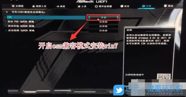 華擎B360,B360,win7步驟