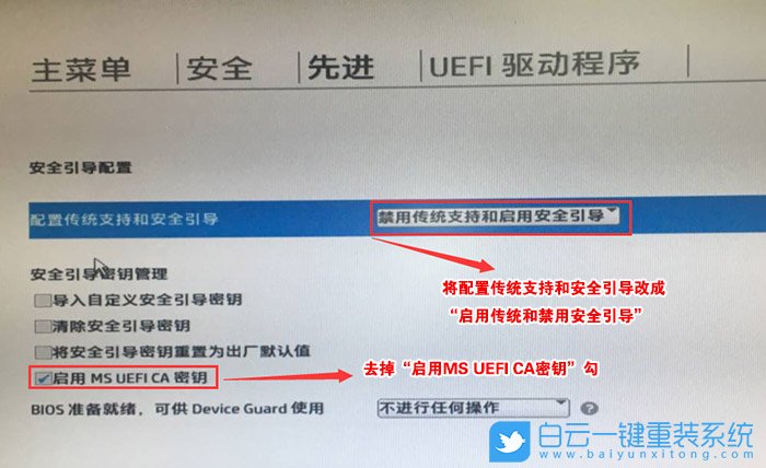 Win10重裝Win7,無法驗證此文件的數字簽名步驟