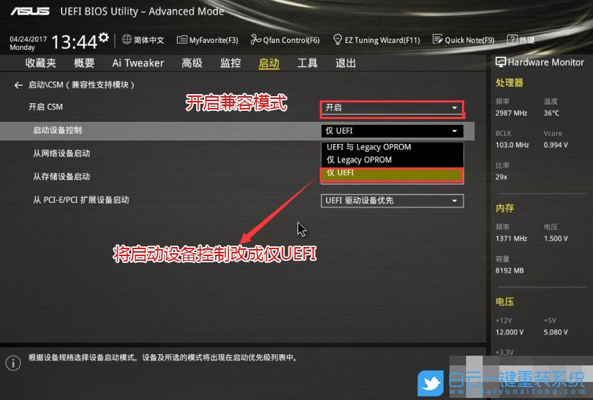 華碩主板,Z490,win10步驟