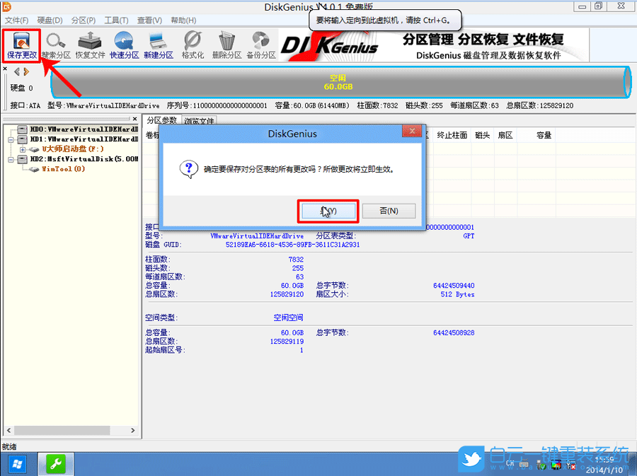 磁盤分區,重裝系統步驟