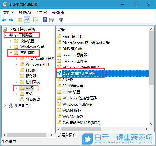 電腦網速慢,提高網速,win7,win10步驟