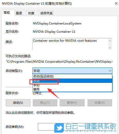Nvidia,控制面板,N卡設置步驟