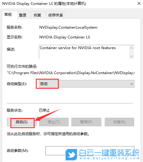 Nvidia,控制面板,N卡設置步驟