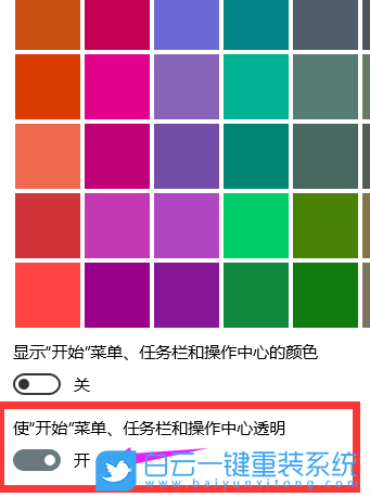 任務欄透明度設置,任務欄透明化步驟