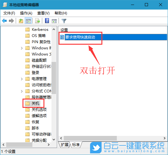 快速啟動(dòng),開啟快速啟動(dòng)步驟