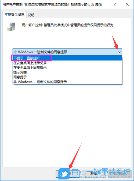 UAC設置,用戶賬戶控制步驟
