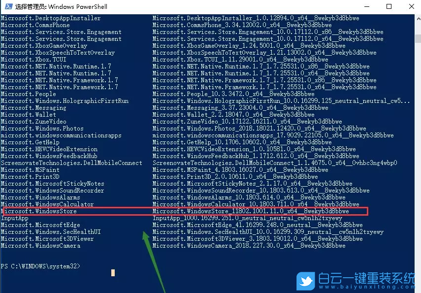 應(yīng)用商店,誤刪應(yīng)用商店步驟