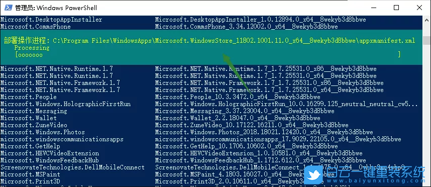 應(yīng)用商店,誤刪應(yīng)用商店步驟
