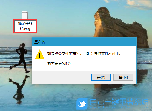 任務(wù)欄,不能固定圖標(biāo)步驟