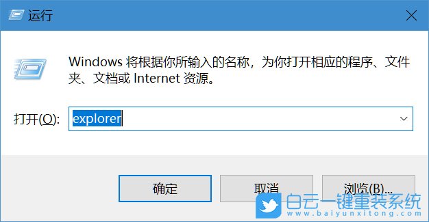 win10任務欄,無響應步驟