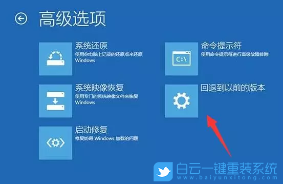 系統無限重啟,win10更新失敗步驟