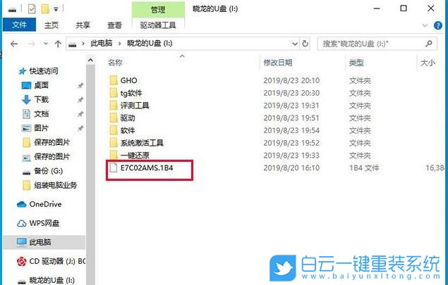 微星主板更新Bios,微星主板升級(jí)Bios步驟