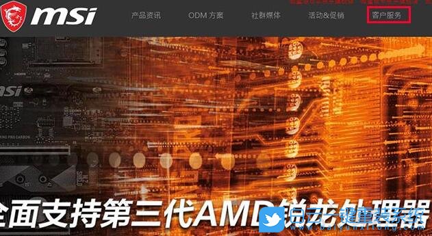 微星主板更新Bios,微星主板升級(jí)Bios步驟