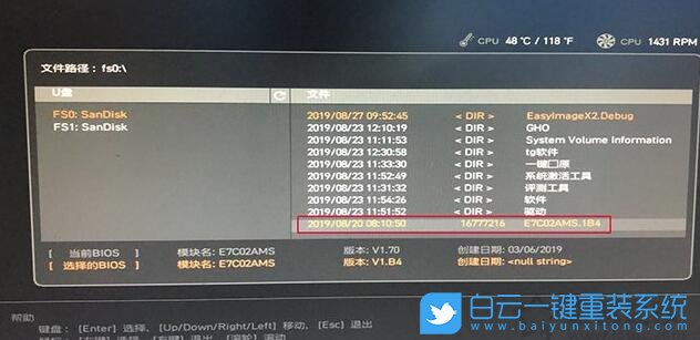 微星主板更新Bios,微星主板升級(jí)Bios步驟