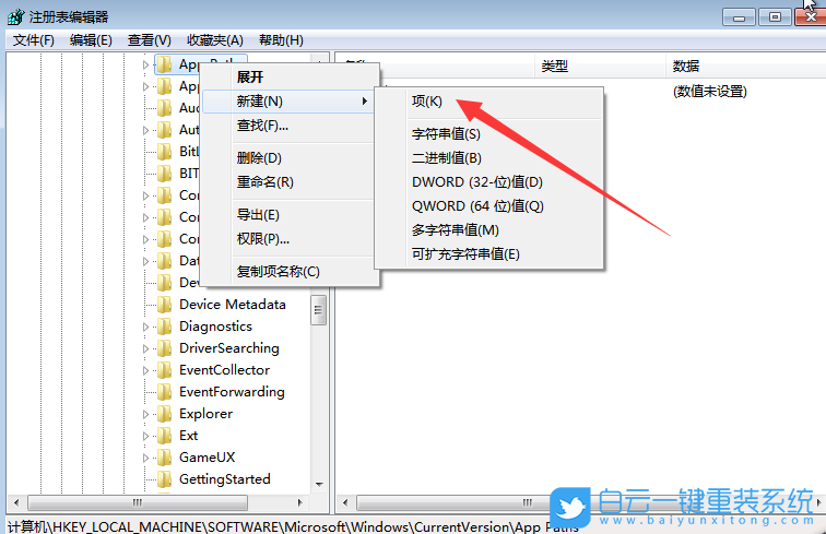 找不到系統配置,找不到msconfig步驟